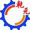 宜興市乾元橡膠機(jī)械有限公司